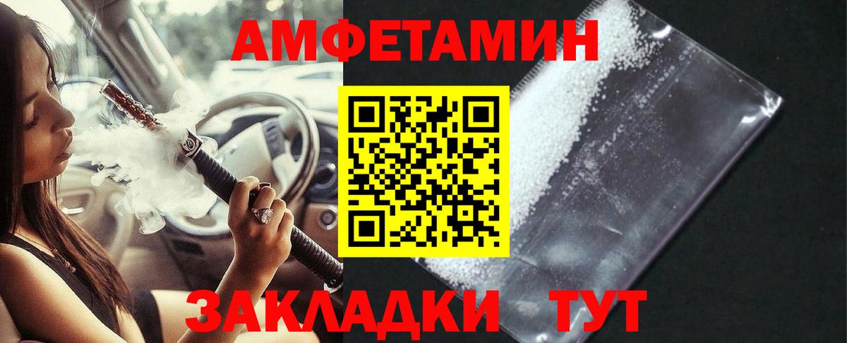 АМФЕТАМИН  Amphetamine 98%  АМФ  Вход с VPN  Урай 