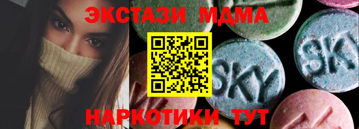 ЭКСТАЗИ 280 MDMA  Экстази ешки  Урай  Вход с VPN 