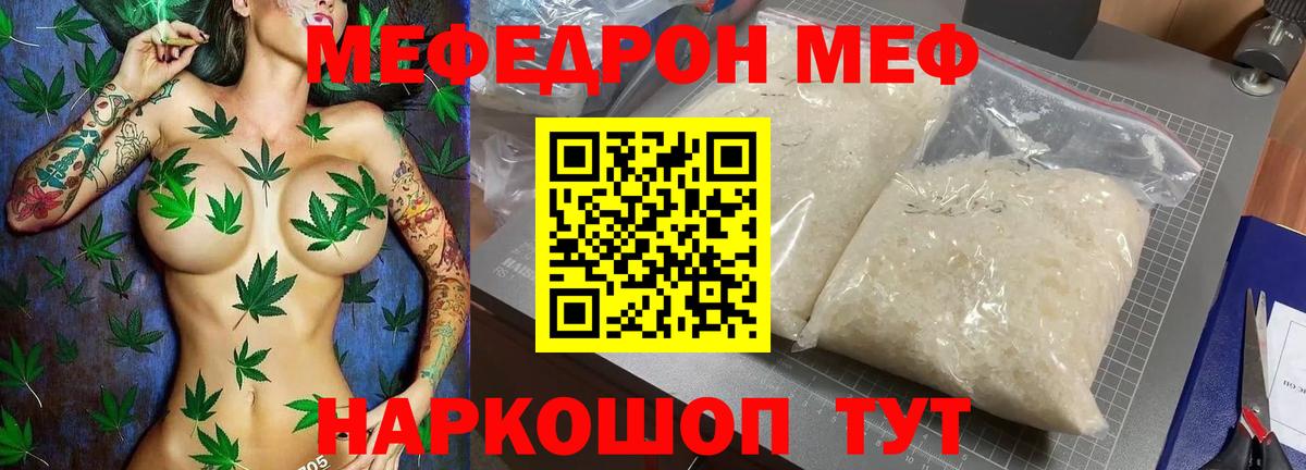 Урай  МЕФ mephedrone  Вход с VPN  МЕФ mephedrone 