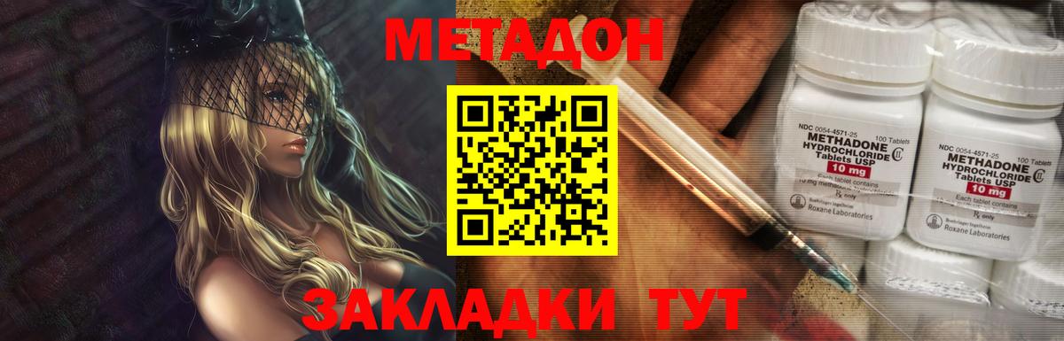 Метадон VHQ    tor  Урай  Вход с VPN  МЕТАДОН methadone 