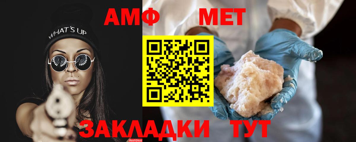 Первитин винт Урай