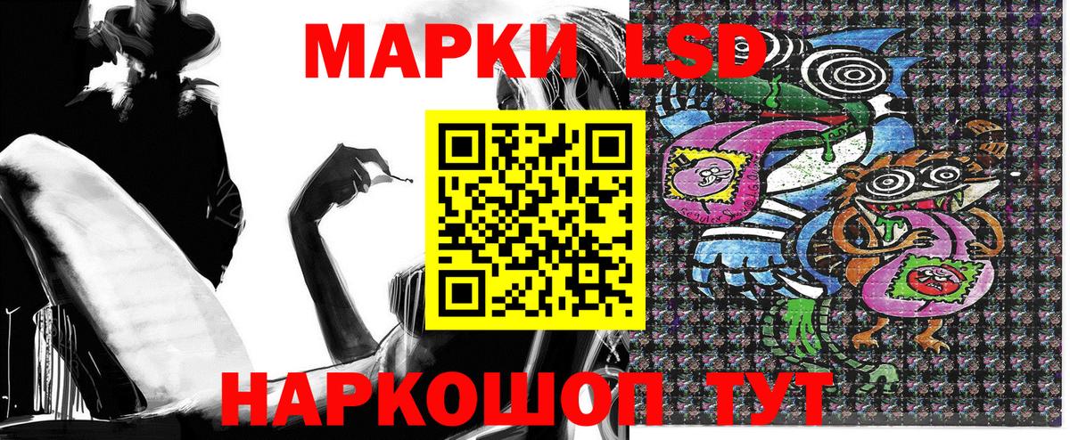 Марки 25I-NBOMe 1500мкг Урай
