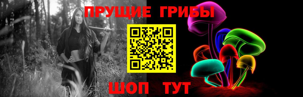 Урай  Галлюциногенные грибы Psilocybine cubensis  Вход с VPN  Галлюциногенные грибы Magic Shrooms 