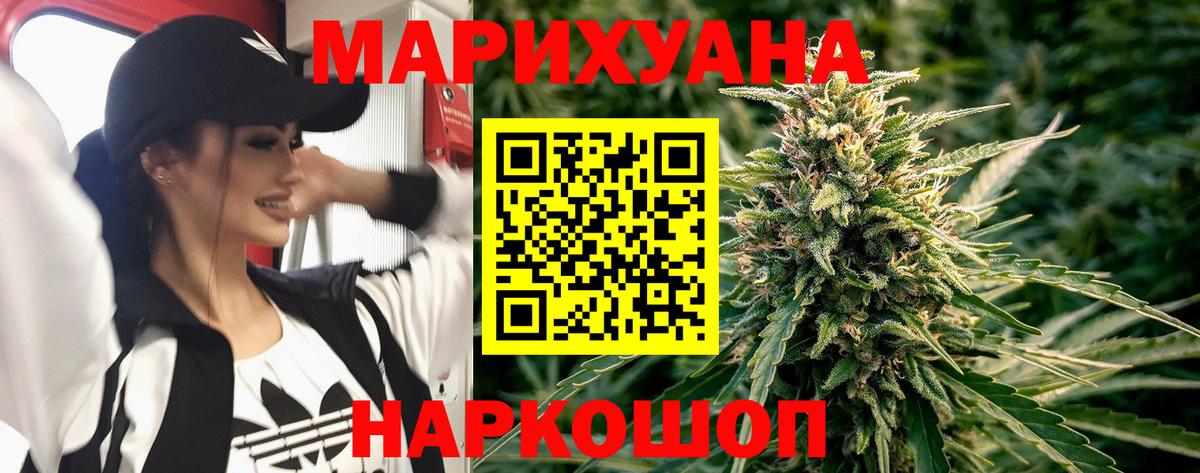 МАРИХУАНА индика Урай