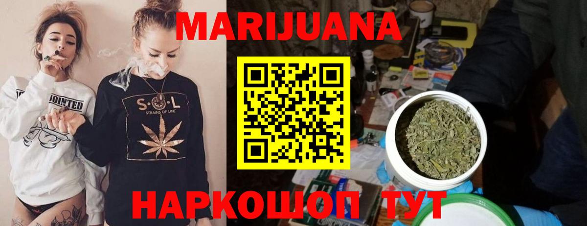 Урай  Каннабис ГИДРОПОН  Вход с VPN  Шишки марихуана SATIVA & INDICA  МАРИХУАНА индика 